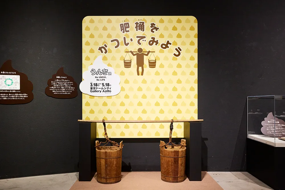 うんちのしくみ